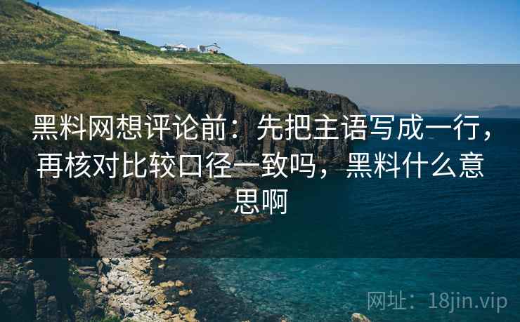 17c影院小练习：围绕证据链断了吗去把结论拆成两步，证据链六个规则